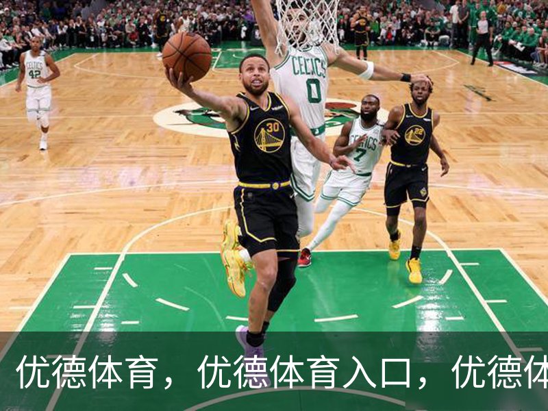 优德体育，优德体育入口，优德体育平台介绍
